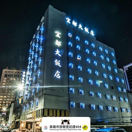 宜都大飯店 Idol Hotel Гаосюн Екстер'єр фото